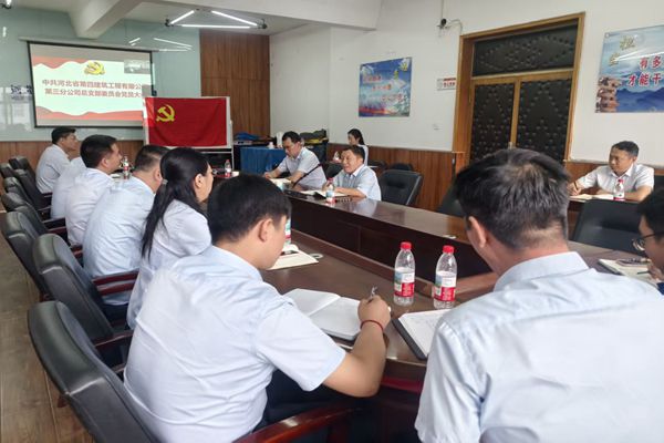 三分公司黨總支換屆選舉大會(huì )圓滿(mǎn)召開(kāi)