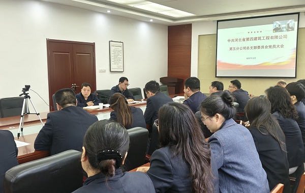 五分公司黨總支換屆選舉大會(huì )順利召開(kāi)