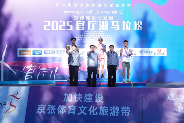 貼心服務(wù)贏(yíng)贊譽(yù)！七分公司志愿者助力“2025官廳湖馬拉松”圓滿(mǎn)收官